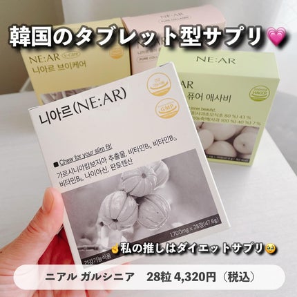 サツマイモ酵素/NEEDIN/ボディサプリメントを使ったクチコミ(5枚目)