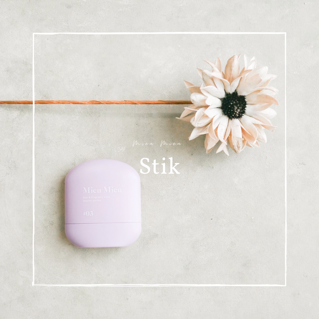 ミュミュ エスティック　＃０３/MieuMieu/ヘアバームを使ったクチコミ（1枚目）