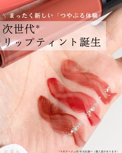 リップグロウボム/マキアージュ/リップティントを使ったクチコミ(1枚目)