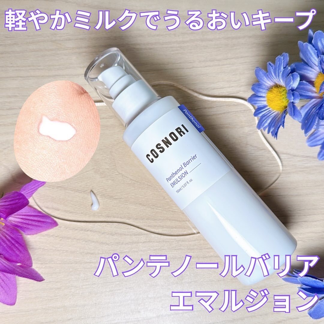 パンテノールバリアトナー/COSNORI/化粧水を使ったクチコミ(4枚目)