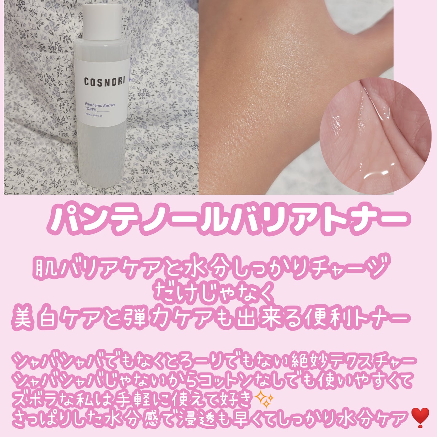 CICA&VITAデイリーマスクパック/COSNORI/シートマスク・パックを使ったクチコミ(2枚目)