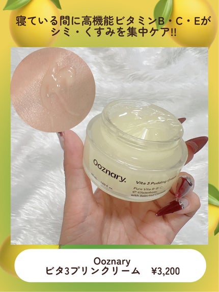 ビタ3セラム/オーズナリー/美容液を使ったクチコミ(7枚目)