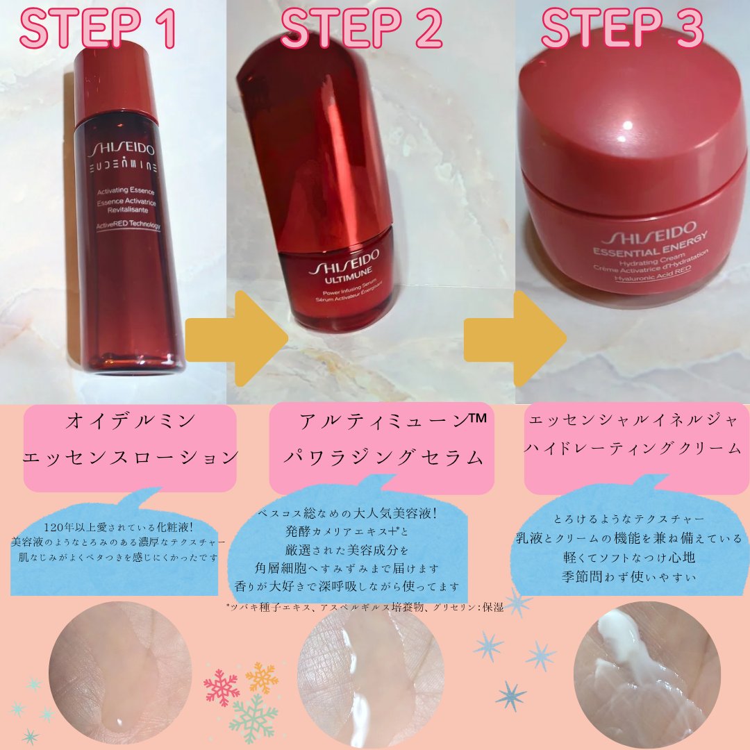 SHISEIDO　ファースト　エクスペリエンスキット/SHISEIDO/スキンケアキットを使ったクチコミ（2枚目）