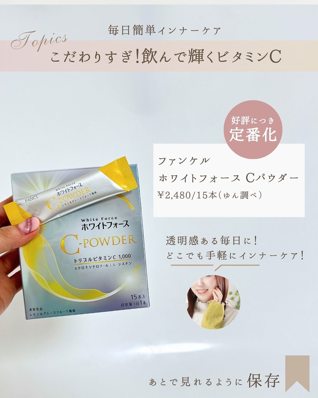 ホワイトフォース Cパウダー/ファンケル/美容サプリメントを使ったクチコミ（2枚目）