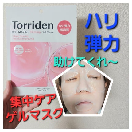 セルメイジング コラーゲン ファーミング ゲルマスク/Torriden/シートマスク・パックを使ったクチコミ(1枚目)