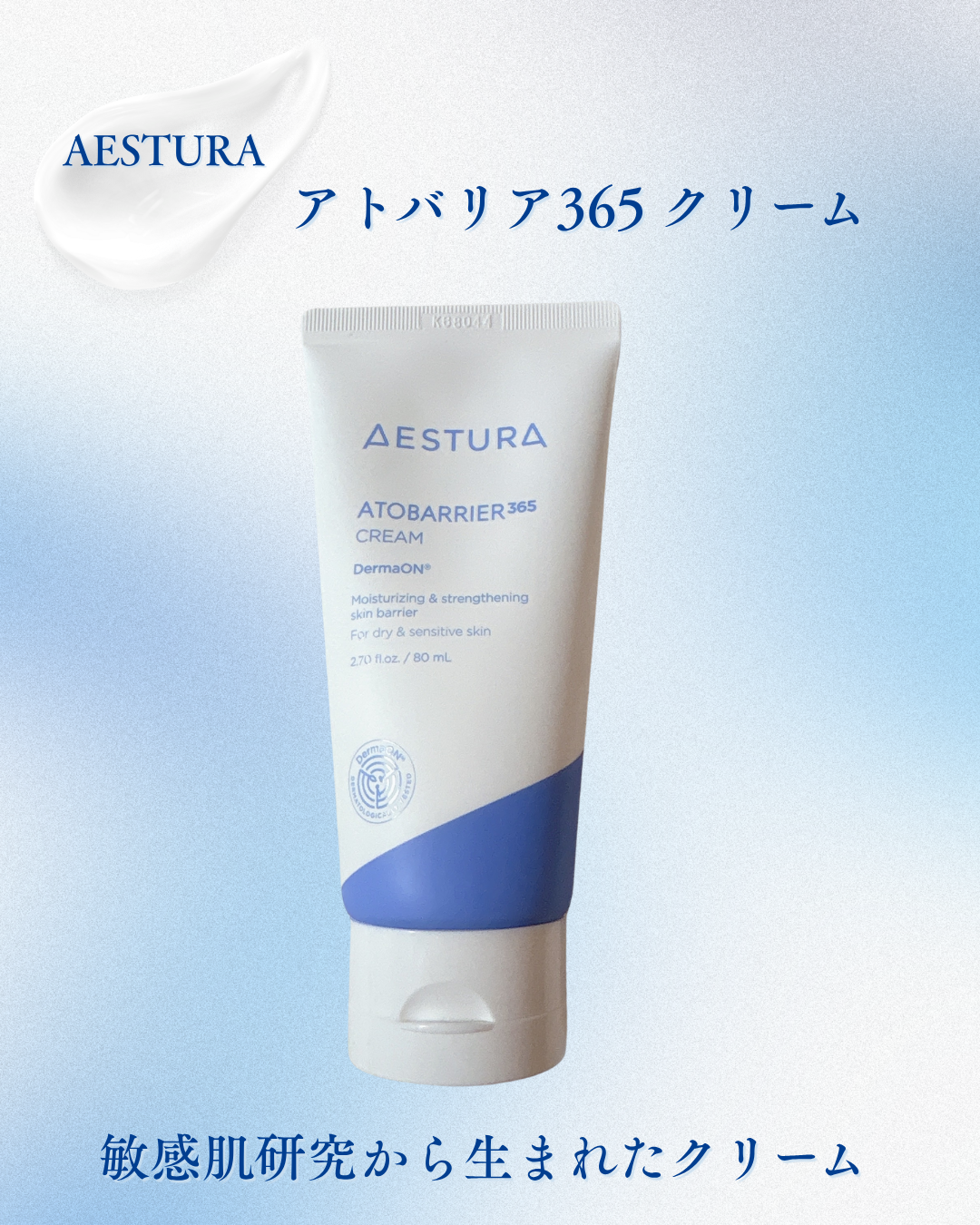 AESTURA　/　アトバリア365クリーム

୨୧‥∵‥‥∵‥‥∵‥‥∵‥‥∵‥‥∵‥∵‥‥∵‥ ∵‥୨୧

アモーレパシフィックジャパン株式会社様より頂きました🎁
ありがとうございます✨

☞敏感肌に特化した約100万個の「高密度セラ