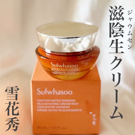 滋陰生 クリーム / 滋陰生 クリームリッチ/Sulwhasoo/フェイスクリームを使ったクチコミ(1枚目)