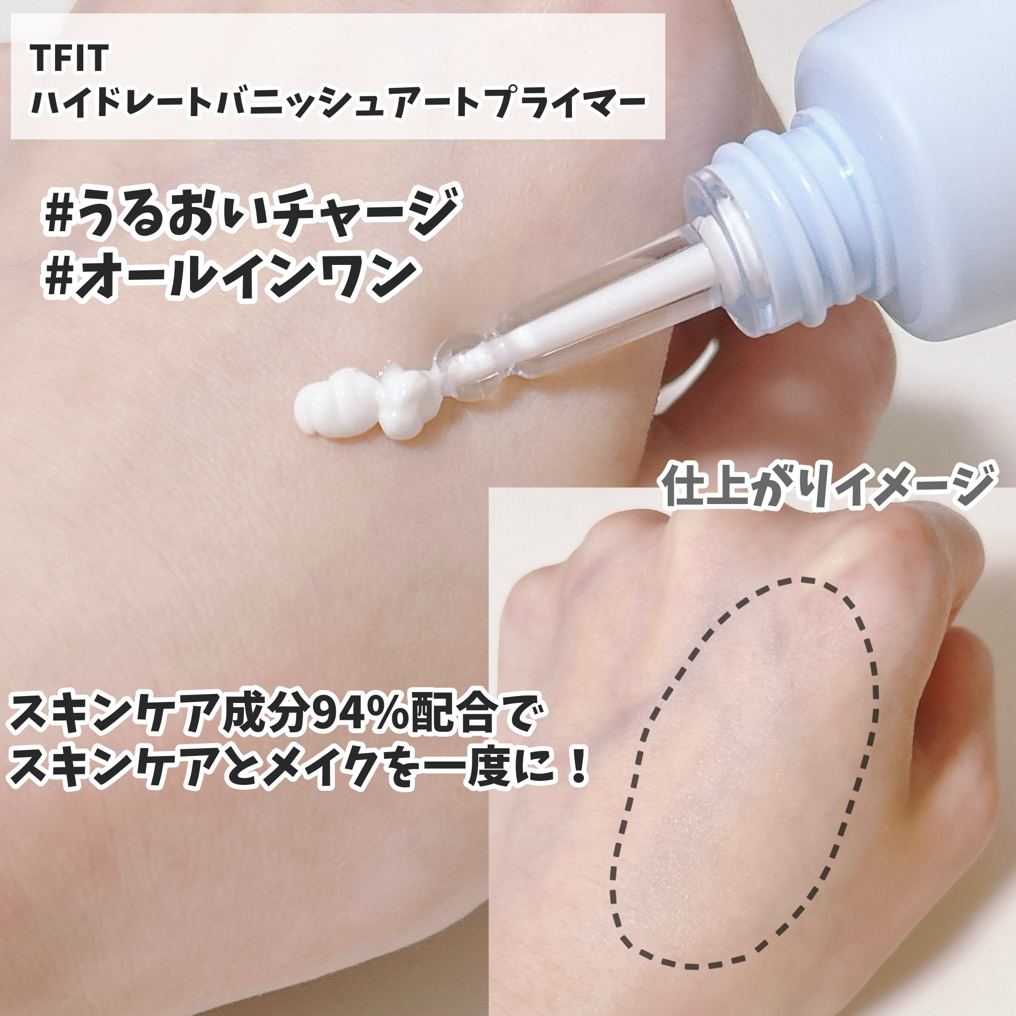 デリケートシルクベールアートプライマー/TFIT/化粧下地を使ったクチコミ（3枚目）