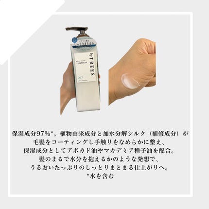 バイツリーズ モイストリペアシャンプー/トリートメント/byTREES/市販シャンプーを使ったクチコミ(3枚目)