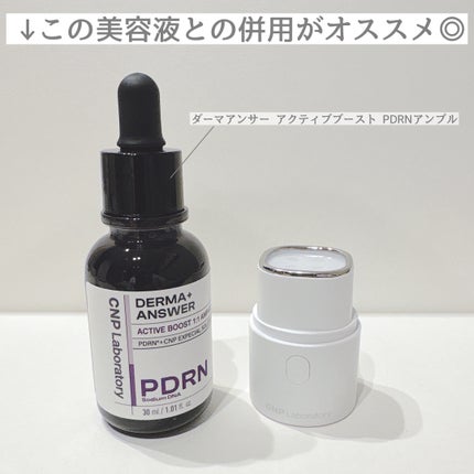 トラブルカーミングクイックブースターショット/CNP Laboratory/美顔器・マッサージを使ったクチコミ(4枚目)