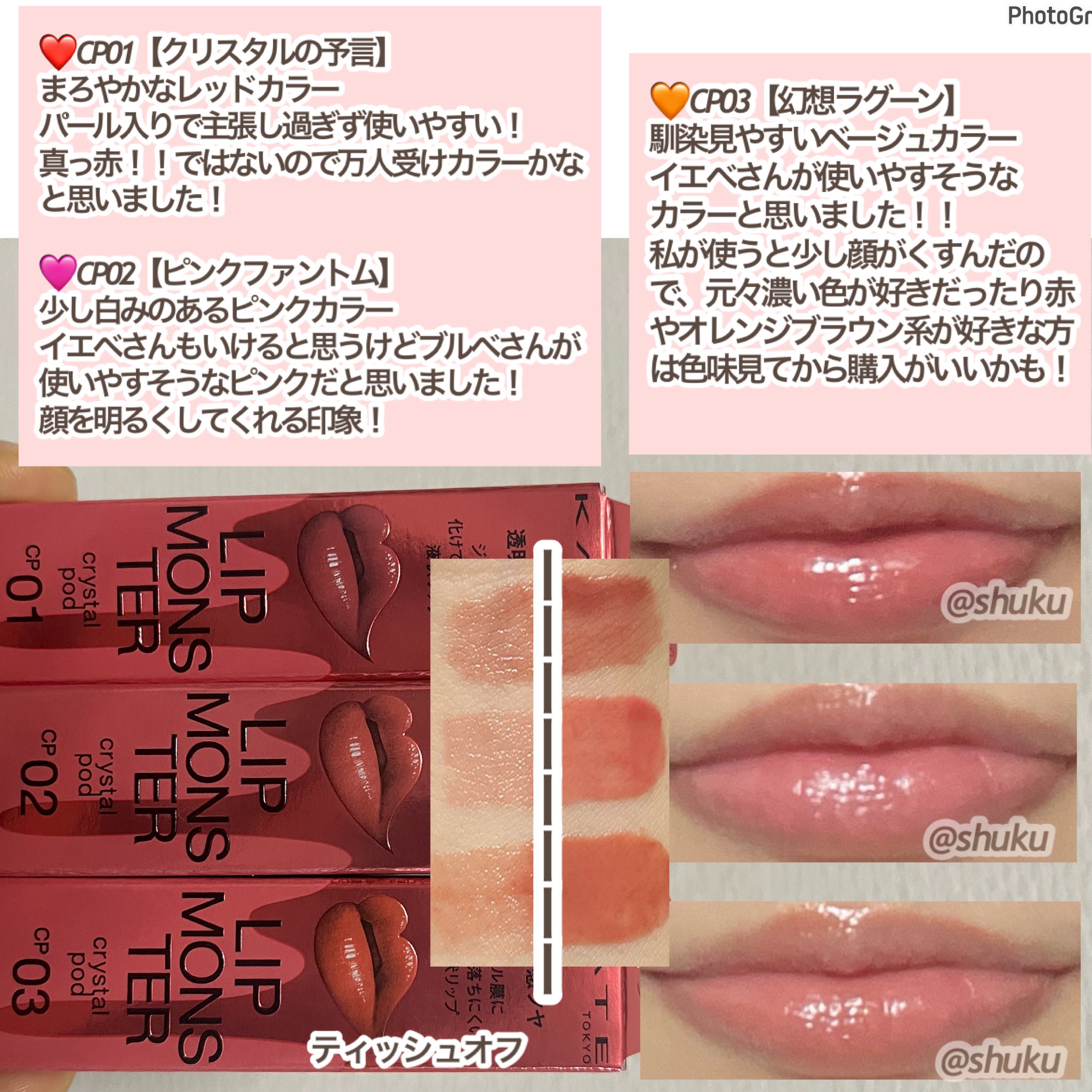 ケイト リップモンスター クリスタルポッド/KATE/口紅を使ったクチコミ（3枚目）