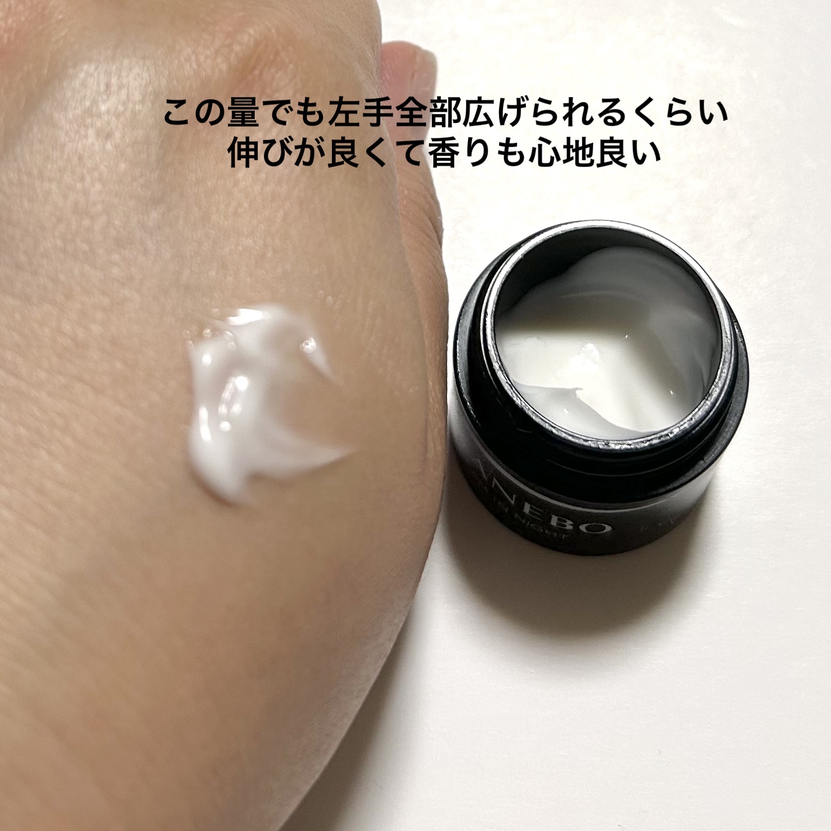 カネボウ　クリーム　イン　ナイトⅡ【医薬部外品】/KANEBO/フェイスクリームを使ったクチコミ（2枚目）