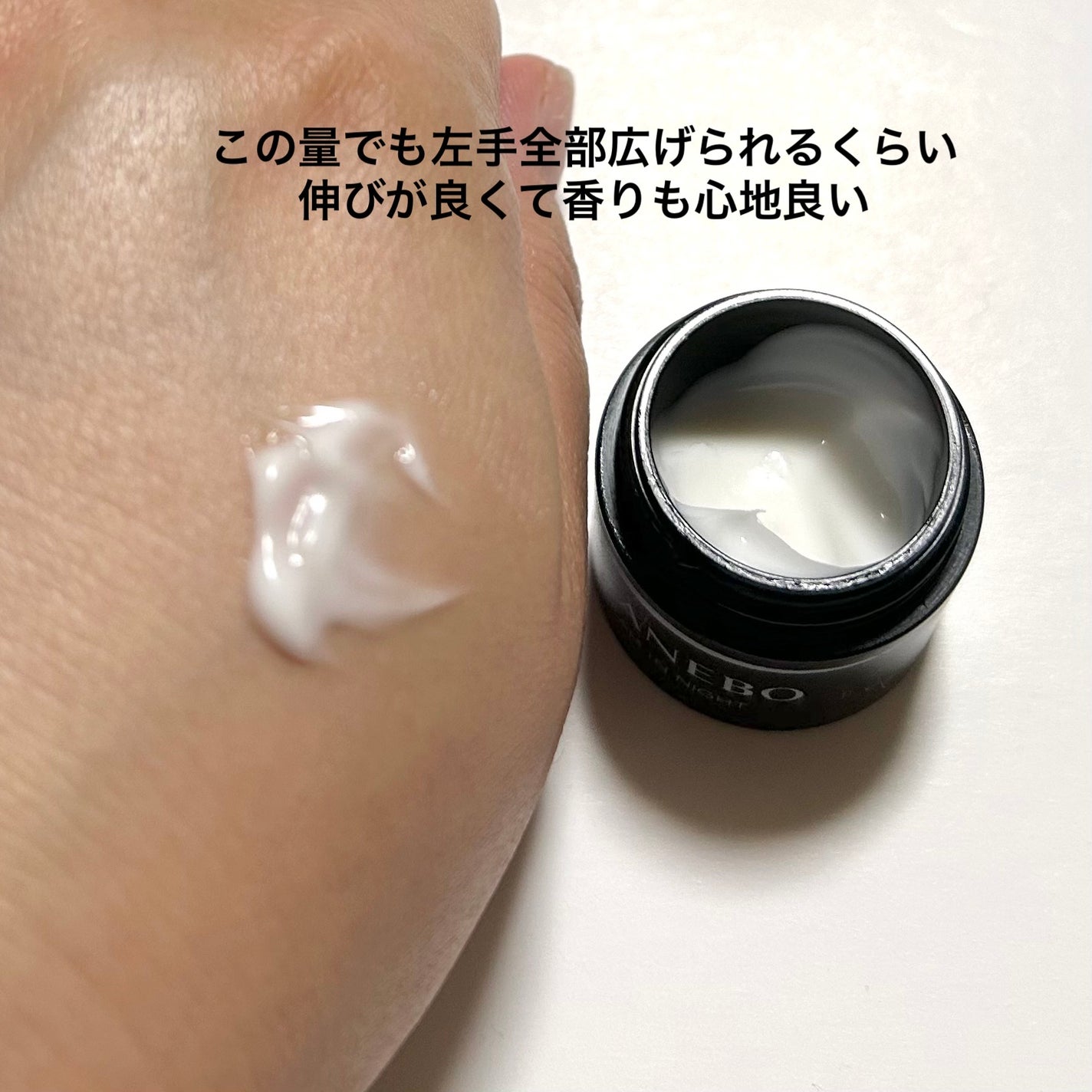 カネボウ クリーム イン ナイトⅡ【医薬部外品】/KANEBO/フェイスクリームを使ったクチコミ(2枚目)