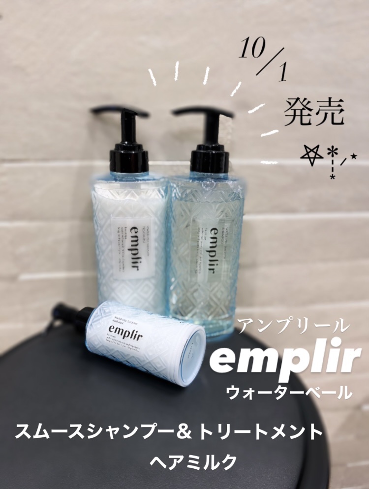 ウォーターベール スムース シャンプー／トリートメント/emplir/市販シャンプーを使ったクチコミ（1枚目）