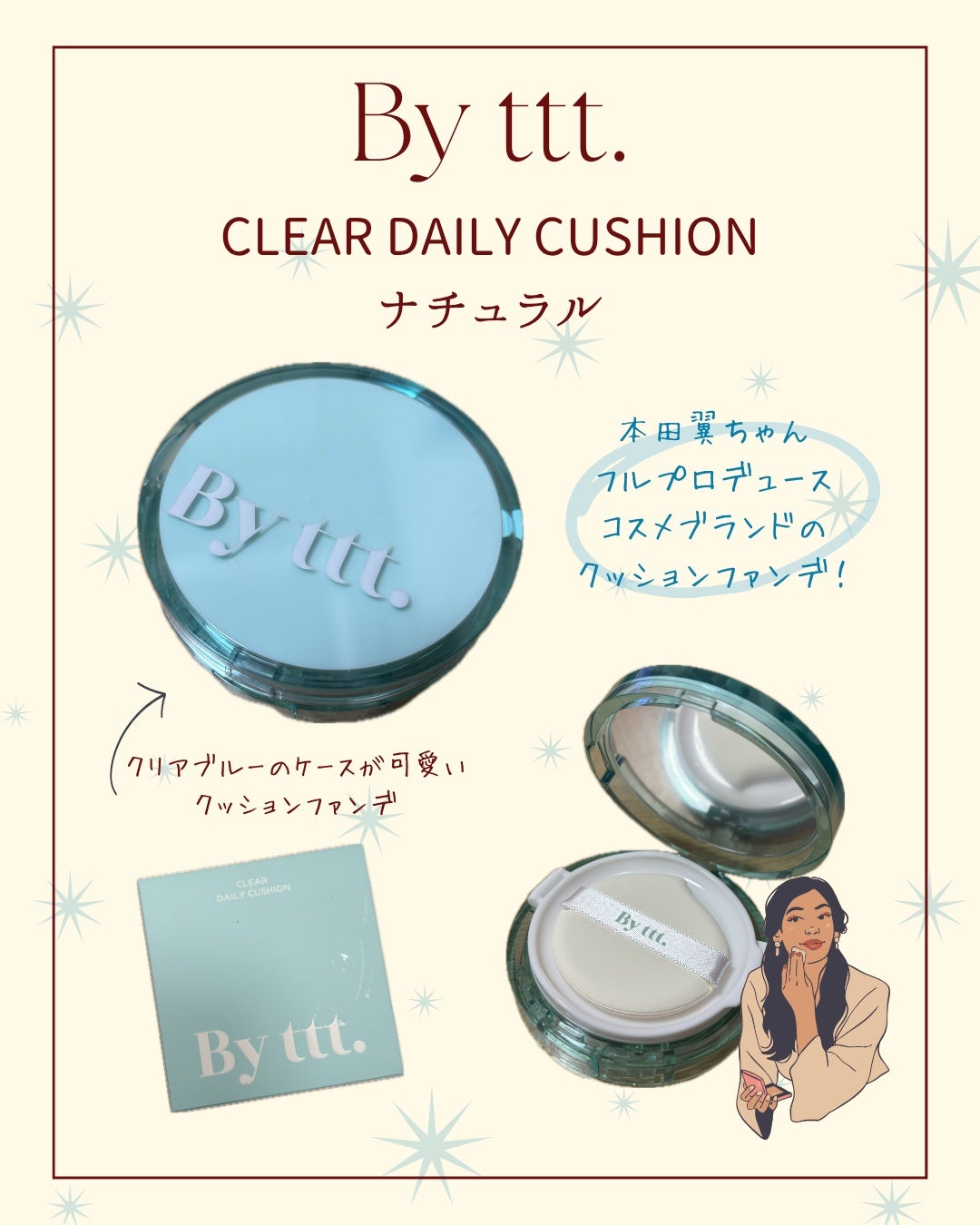 クリアデイリークッション/By ttt./クッションファンデーションを使ったクチコミ(1枚目)