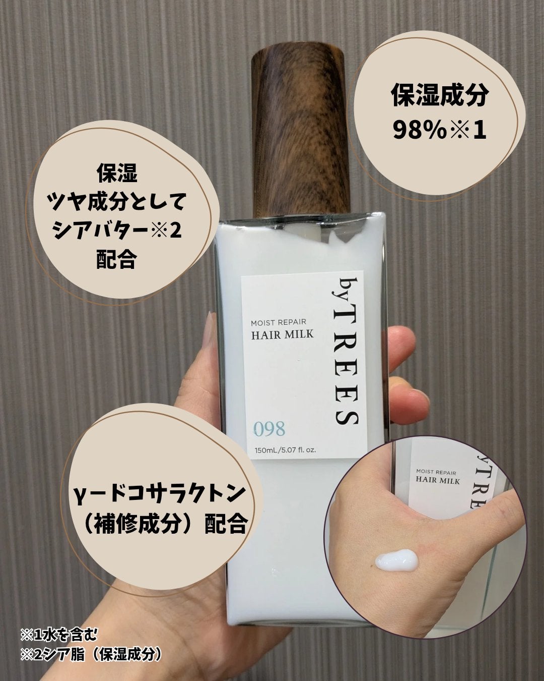 バイツリーズ モイストリペアシャンプー/トリートメント/byTREES/市販シャンプーを使ったクチコミ(4枚目)