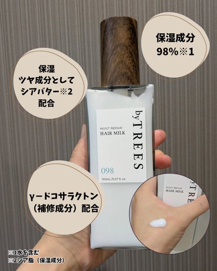 バイツリーズ モイストリペアシャンプー/トリートメント/byTREES/市販シャンプーを使ったクチコミ(4枚目)