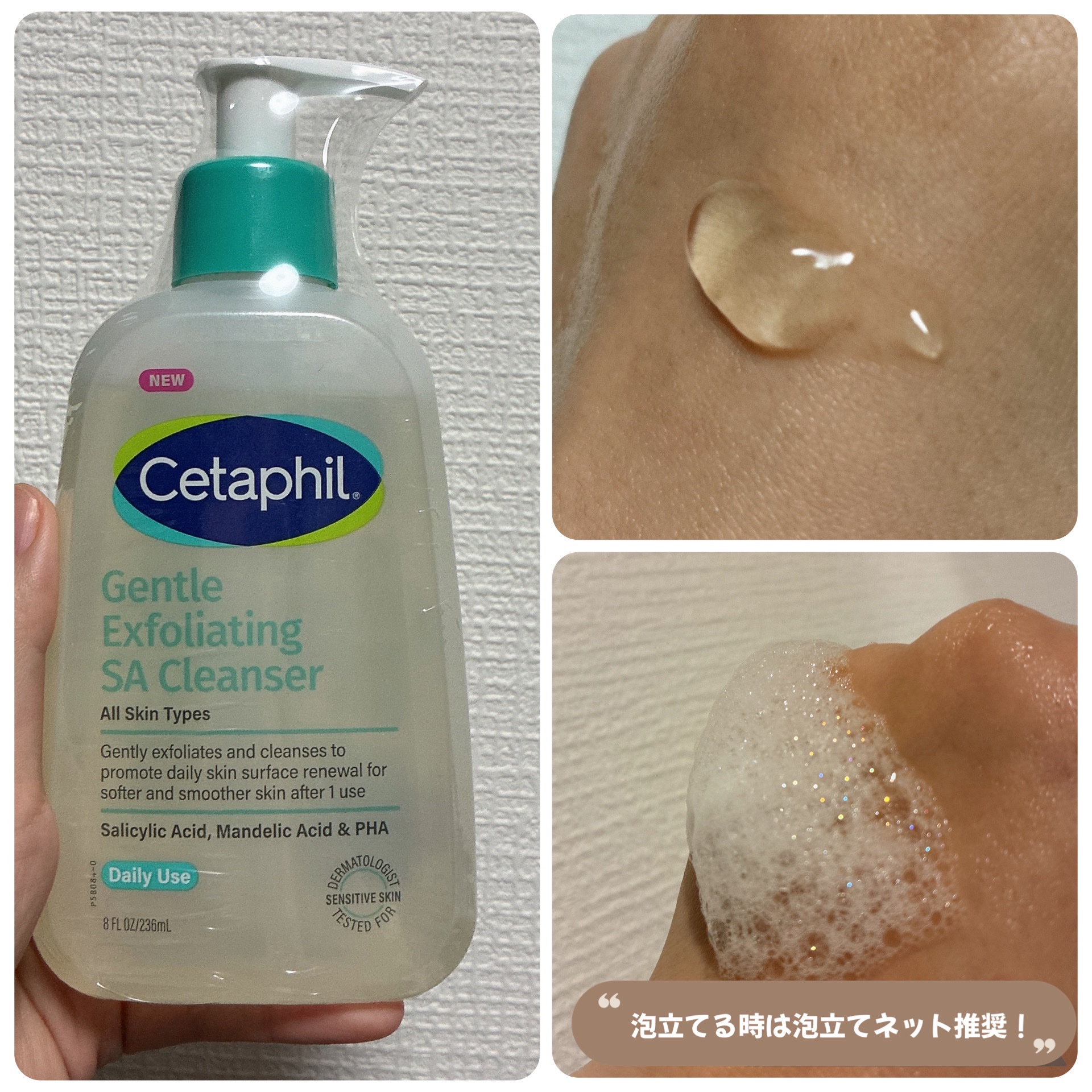 セタフィル　ジェントルSAクレンザー/セタフィル/ピーリングを使ったクチコミ（3枚目）