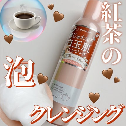バブルクレンジング ロイヤルピーチティー/OHIKARI/クレンジングクリームを使ったクチコミ(1枚目)