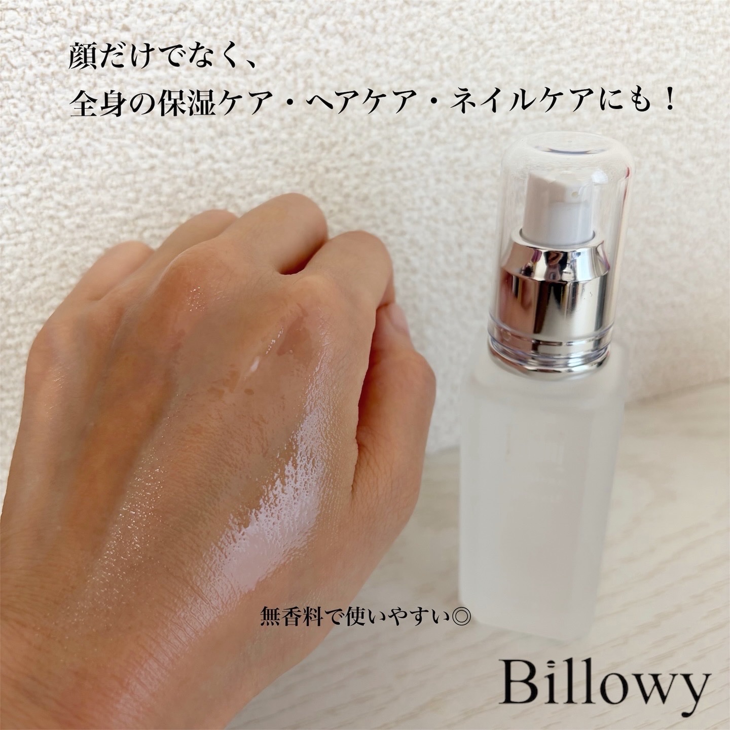 スクワランピュアオイル/Billowy/フェイスオイルを使ったクチコミ（2枚目）