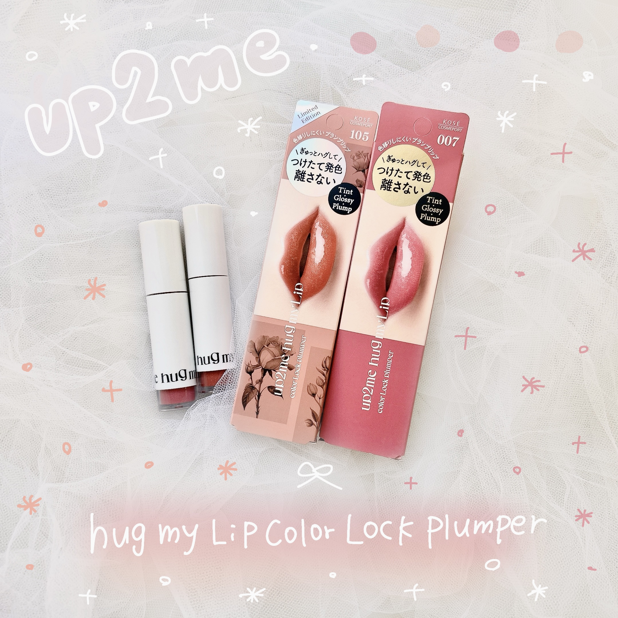 アップトゥーミー　ハグマイリップ　カラーロックプランパー/up2me/リッププランパーを使ったクチコミ（1枚目）