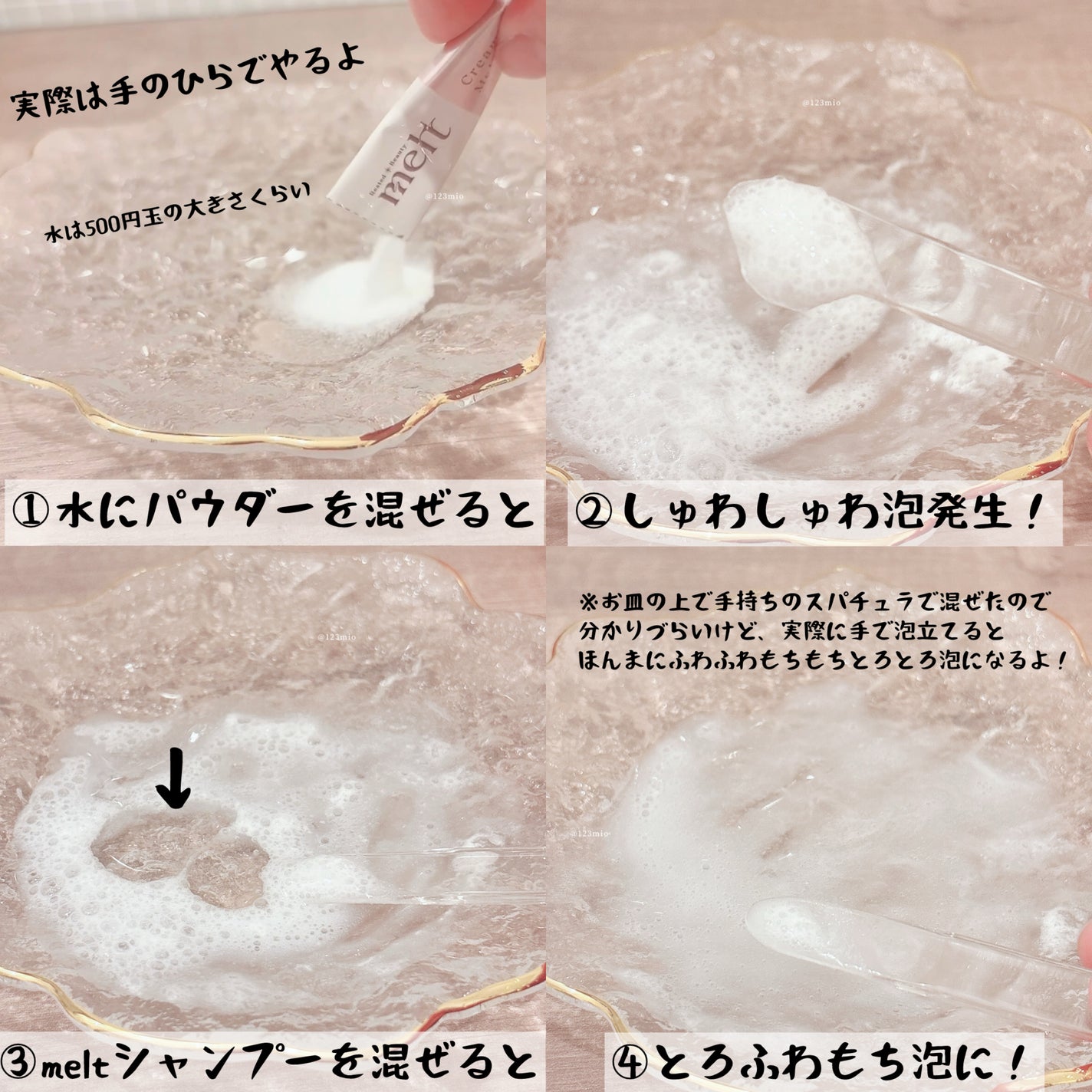 メルト モイストシャンプー/トリートメント/melt/市販シャンプーを使ったクチコミ(6枚目)