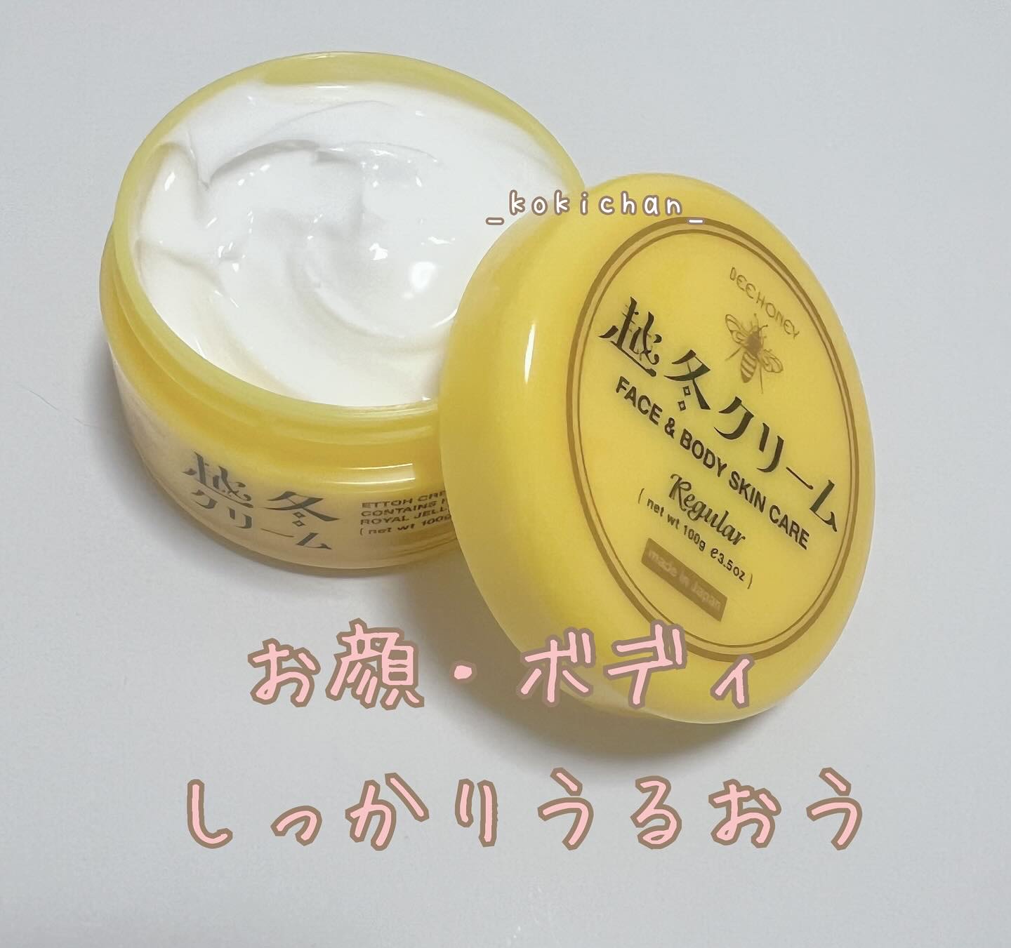 越冬クリームｎ/ビーハニー/ボディクリームを使ったクチコミ（1枚目）