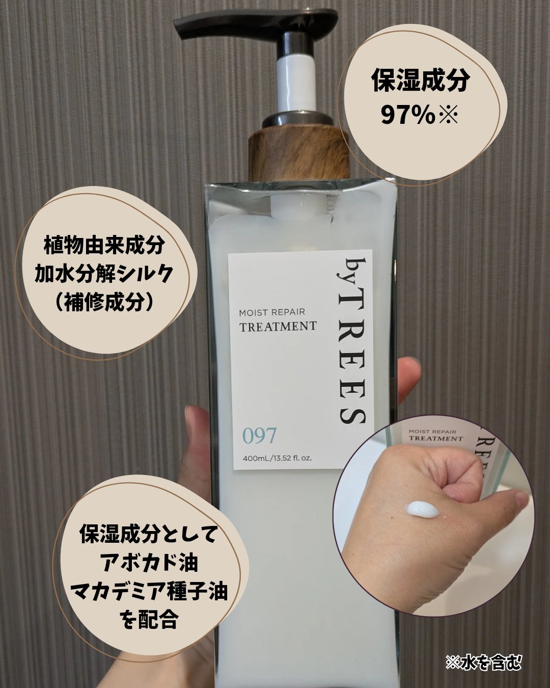 バイツリーズ モイストリペアシャンプー/トリートメント/byTREES/市販シャンプーを使ったクチコミ（3枚目）