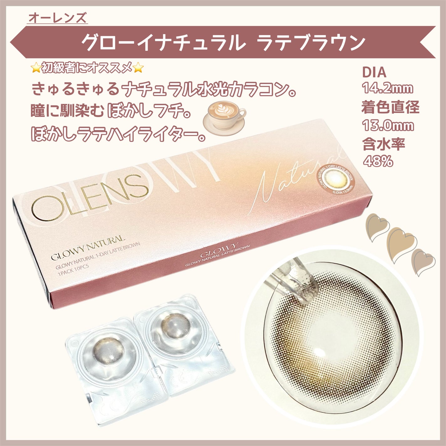 Glowy 1day/OLENS/ワンデー(1DAY)カラコンを使ったクチコミ(2枚目)