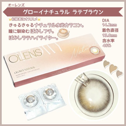 Glowy 1day/OLENS/ワンデー(1DAY)カラコンを使ったクチコミ(2枚目)