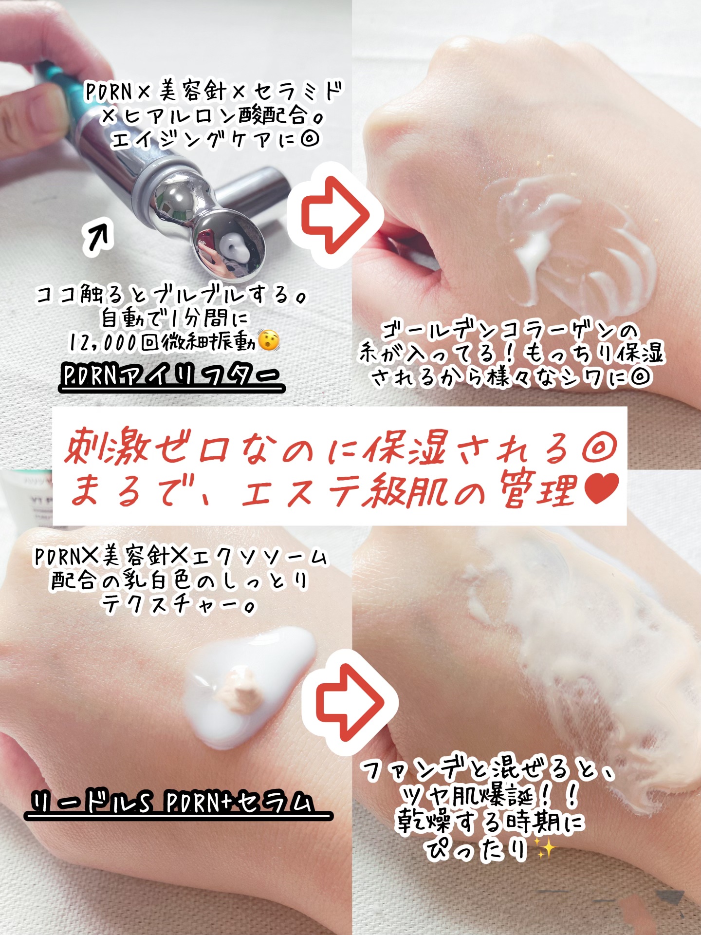 PDRN リードルショットアイリフター/VT/アイケア・アイクリームを使ったクチコミ（2枚目）