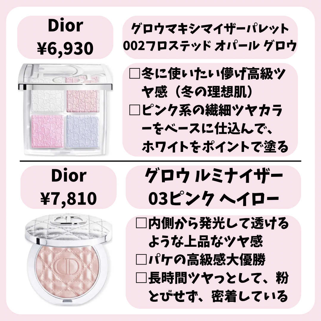 ディオール バックステージ フェイス グロウ パレット/Dior/ハイライトを使ったクチコミ（2枚目）