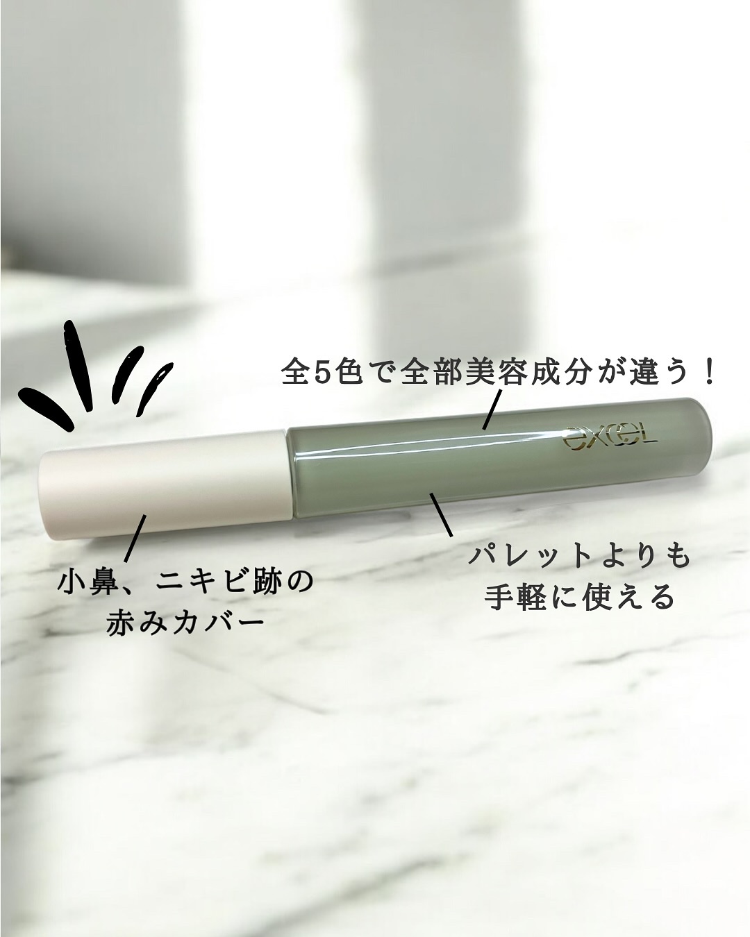 エシリアル セラムコンシーラー/excel/リキッドコンシーラーを使ったクチコミ（2枚目）