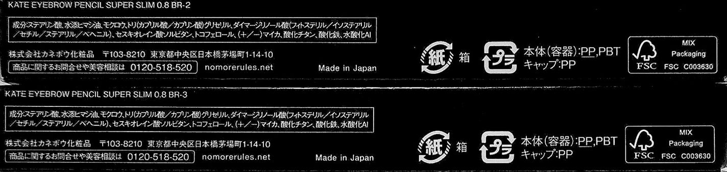 ケイト アイブロウペンシルスーパースリム0.8/KATE/アイブロウペンシルを使ったクチコミ(5枚目)