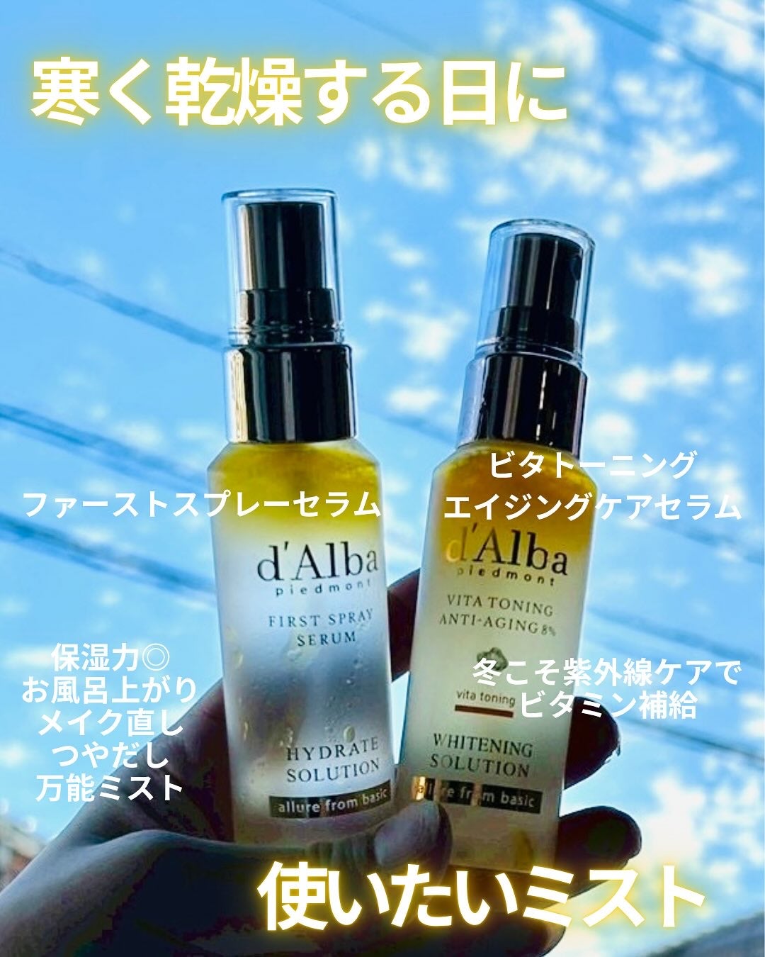 ダルバ ホワイトトリュフファーストスプレーセラム/ダルバ/ミスト状化粧水を使ったクチコミ(2枚目)