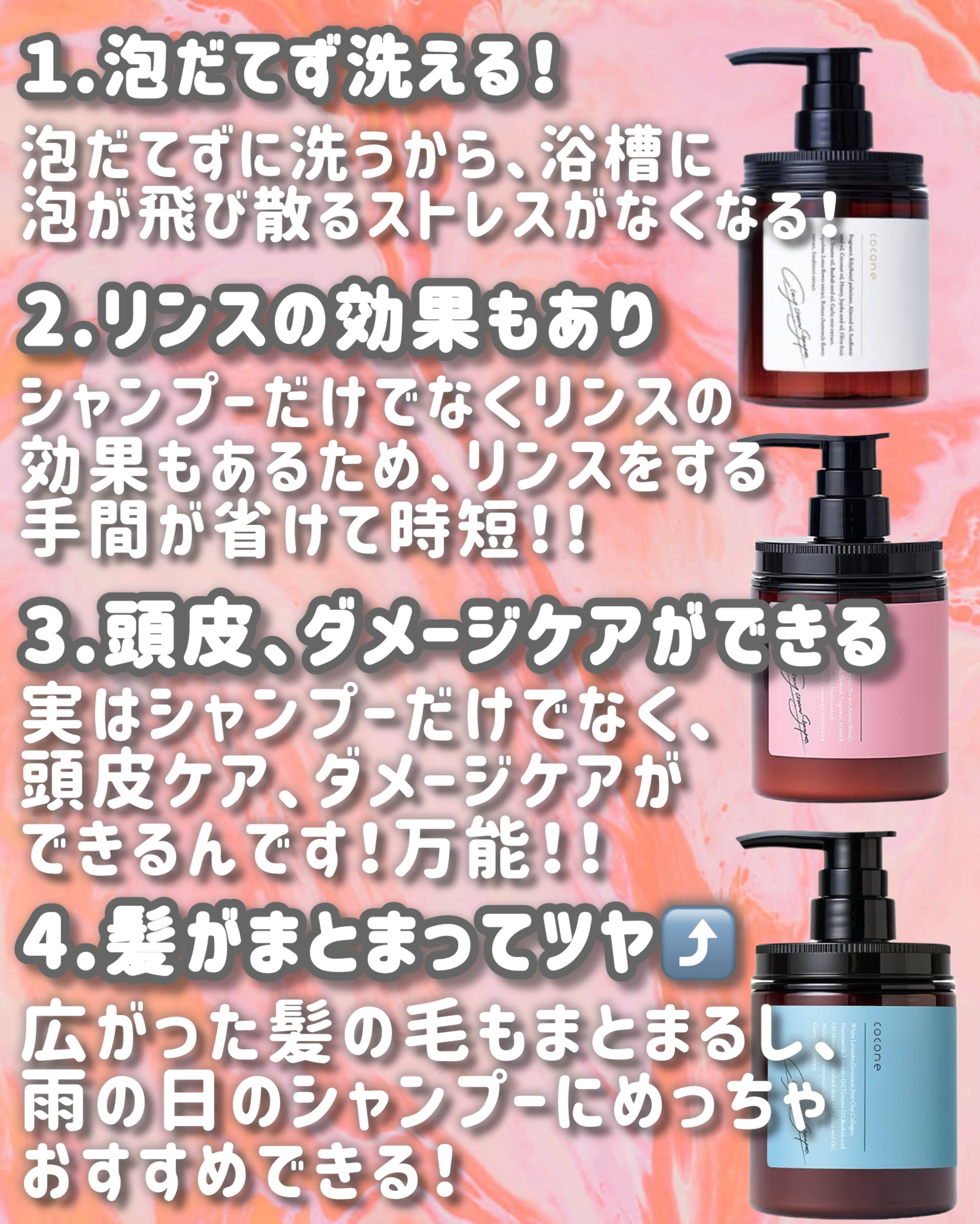 ヘアエッセンスオイル（スムース）/cocone/ヘアオイルを使ったクチコミ（2枚目）