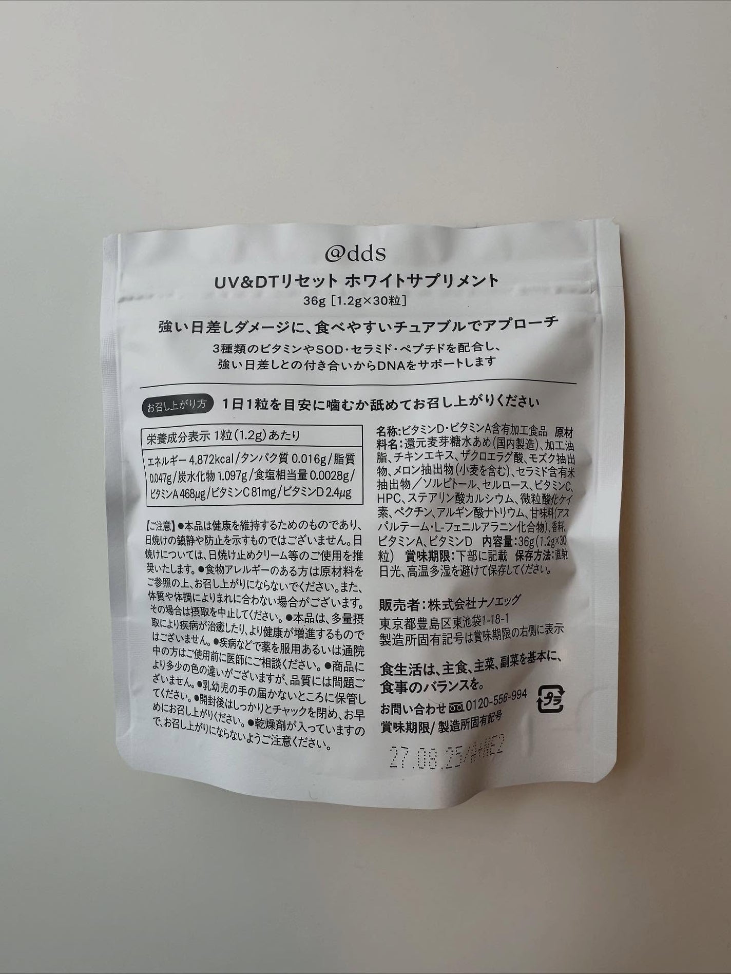 UV&DTリセット ホワイトサプリメント/ナノエッグ/美容サプリメントを使ったクチコミ(3枚目)
