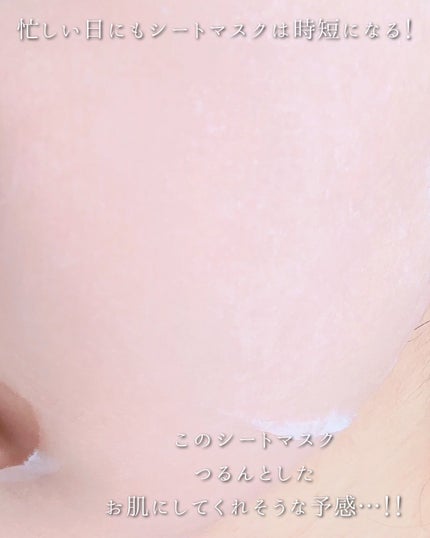 えむ。 投稿ある方フォロバ100リムバ100 on LIPS 「💧マスクパック名家【Abib】から、ついに“毎日使える”大容量..」(4枚目)