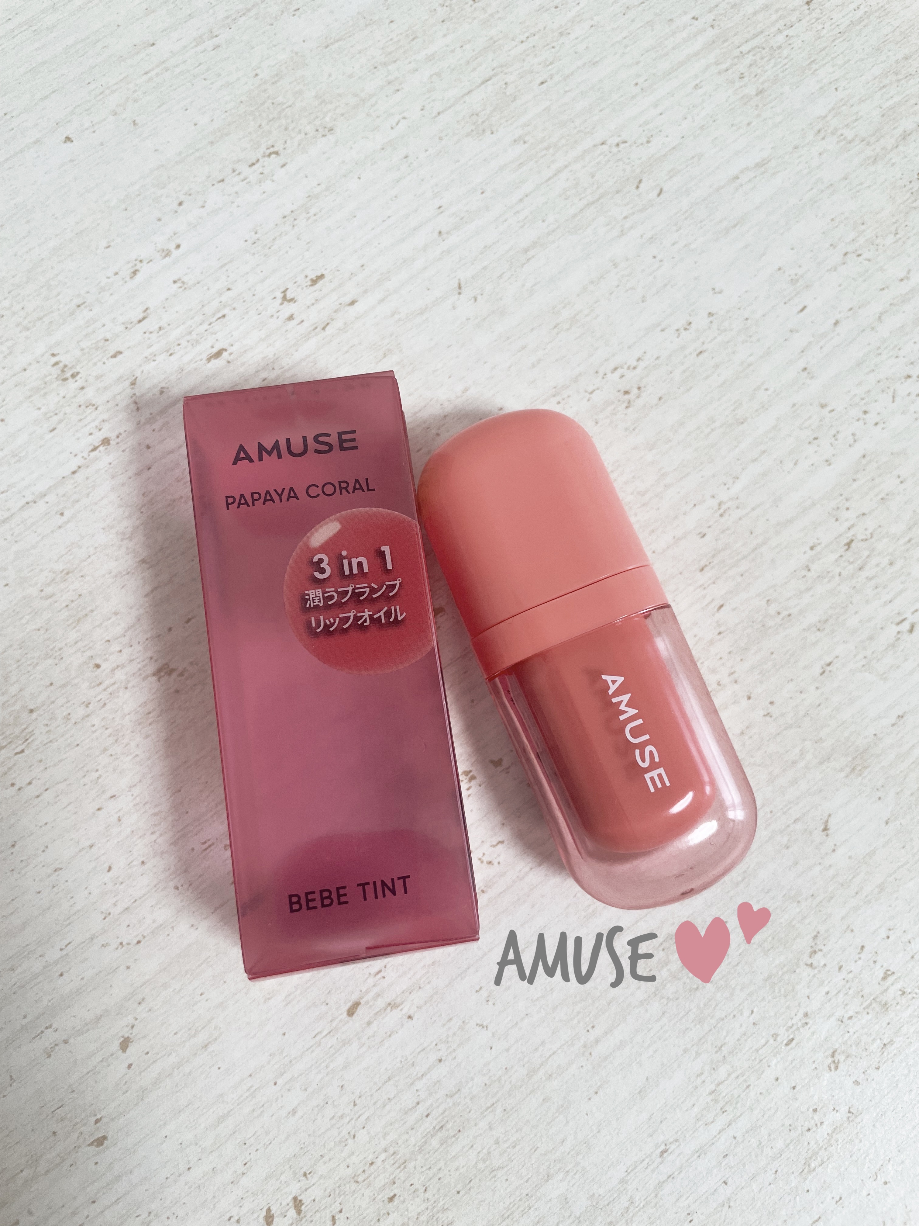 べべティント 02 パパイヤコーラル/AMUSE/リップティントを使ったクチコミ（1枚目）