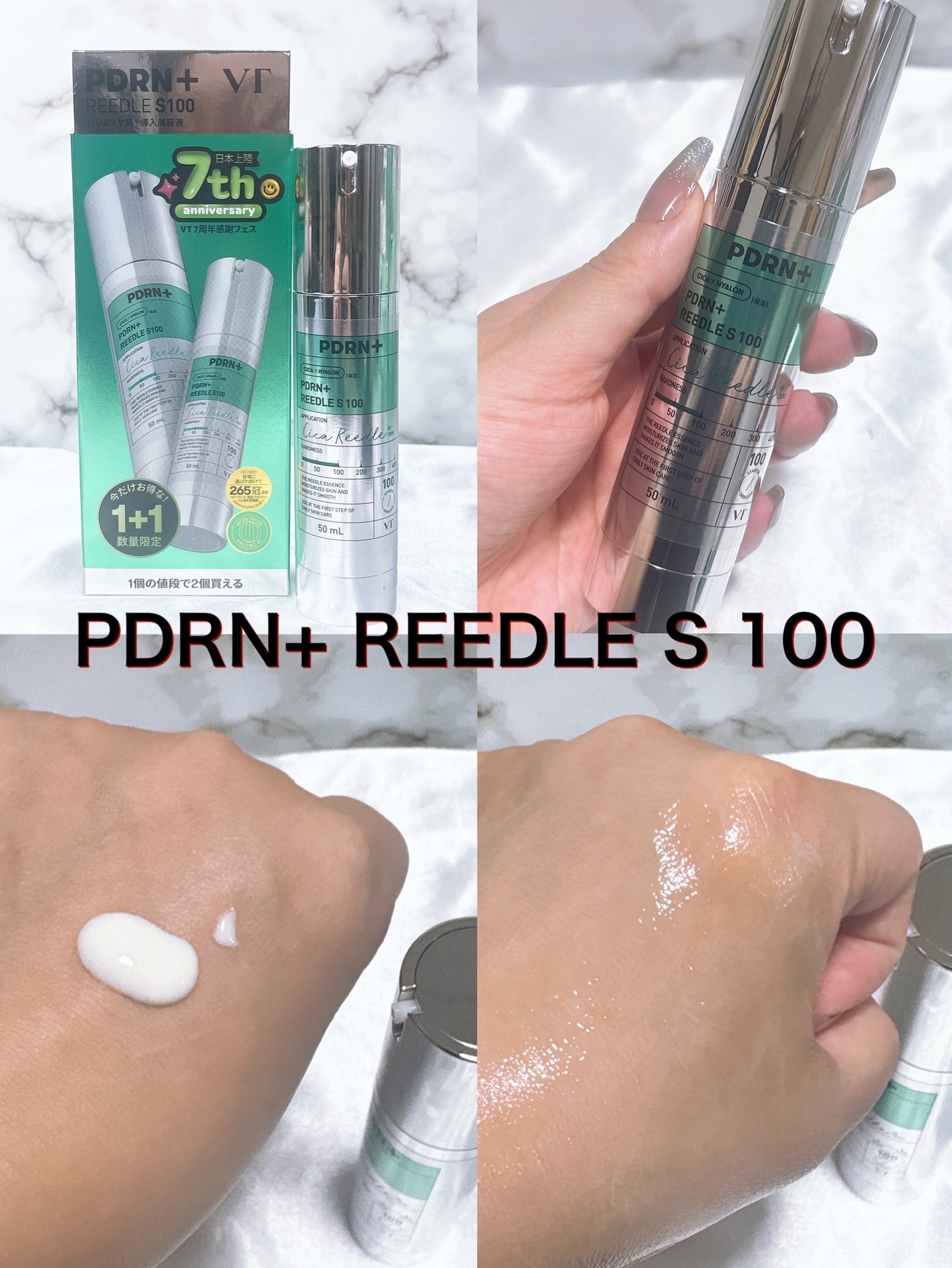 PDRN+リードルS 100/VT/美容液を使ったクチコミ(4枚目)