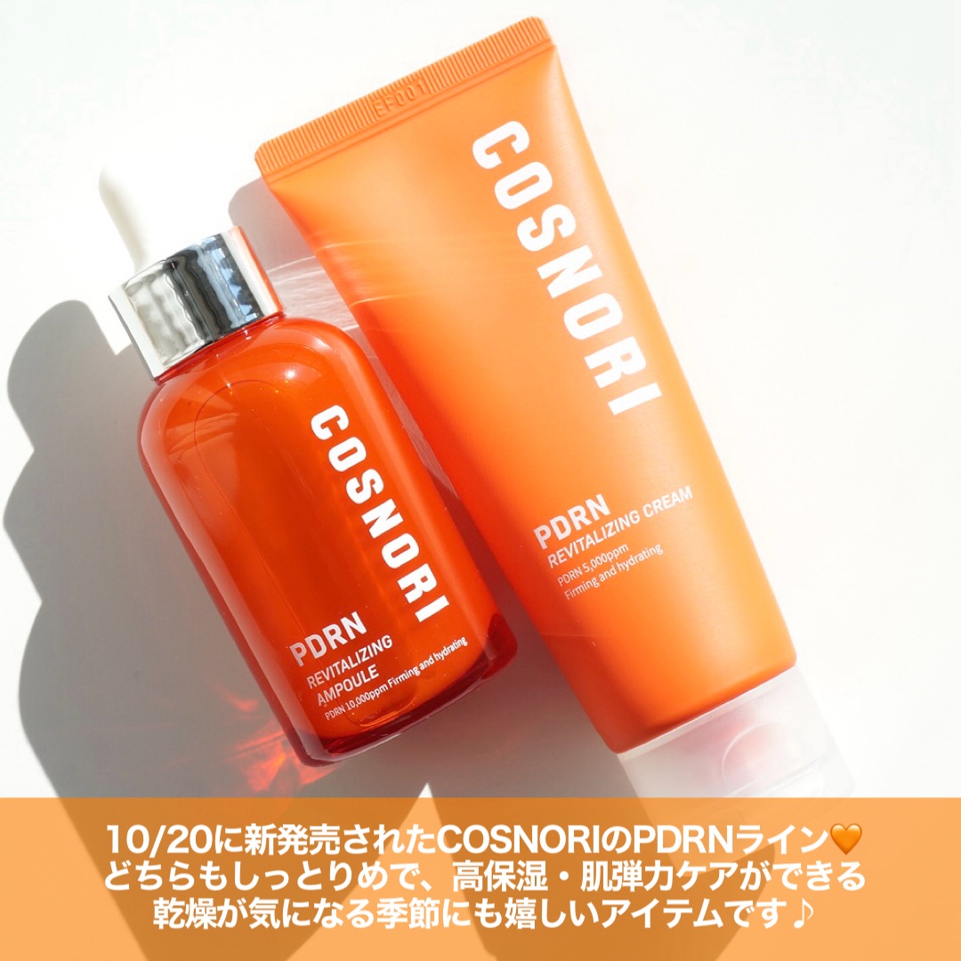 PDRN リバイタラジングアンプル/COSNORI/美容液を使ったクチコミ（2枚目）