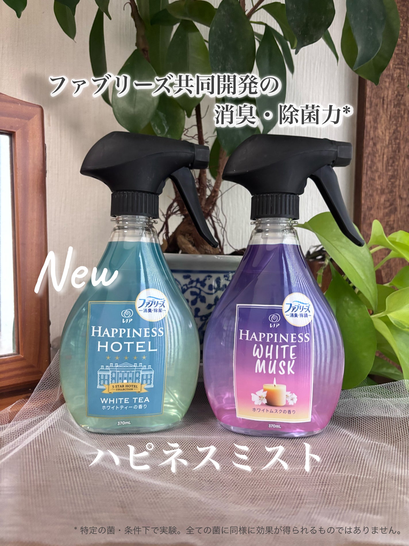 ハピネスミスト/レノア/その他を使ったクチコミ(1枚目)