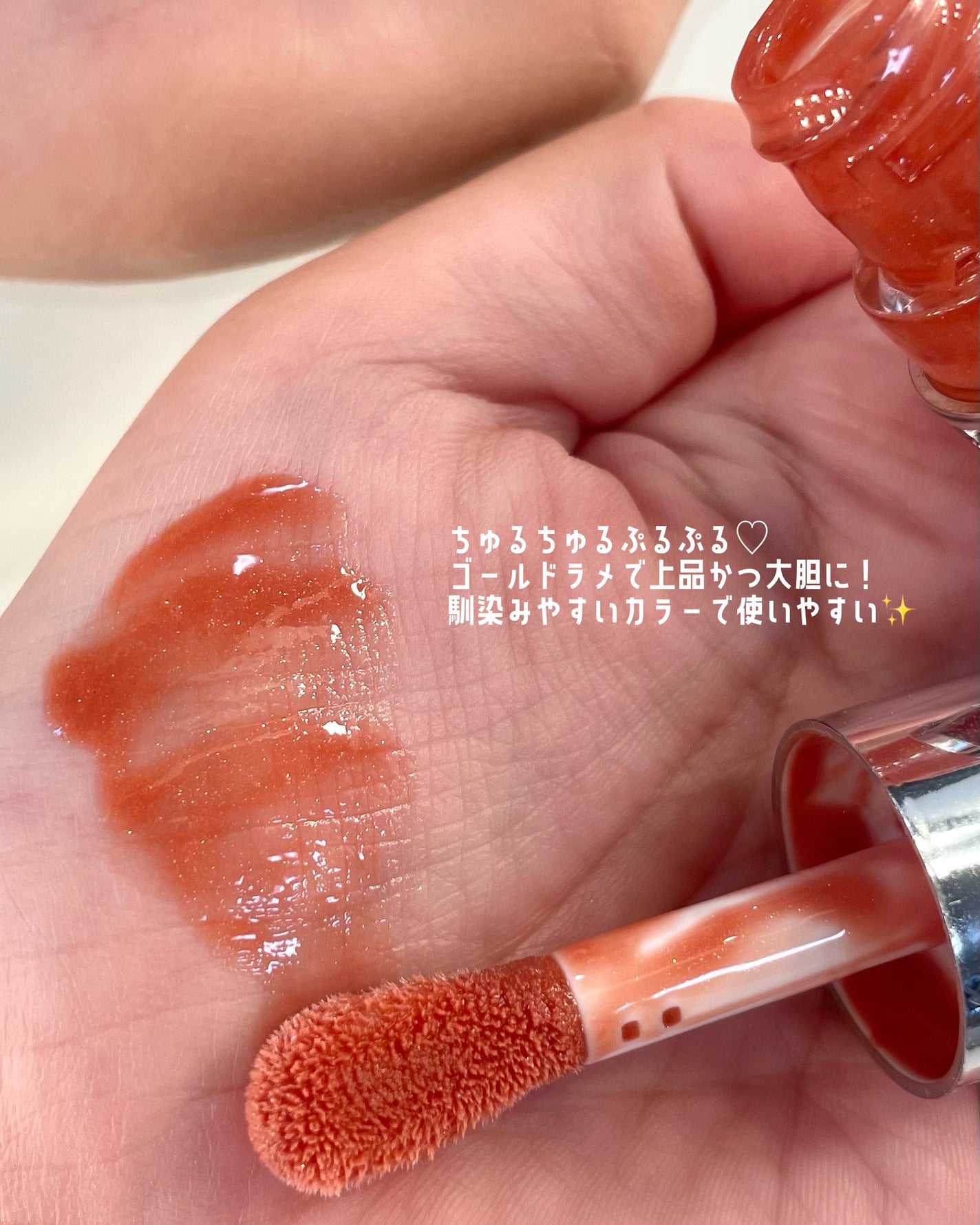 YSL ラブシャイン オイル グロス/YVES SAINT LAURENT BEAUTE/リップグロスを使ったクチコミ(3枚目)