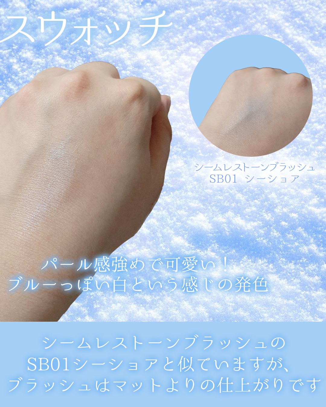 ドレープド シマーグロウ/excel/パウダーハイライトを使ったクチコミ(3枚目)