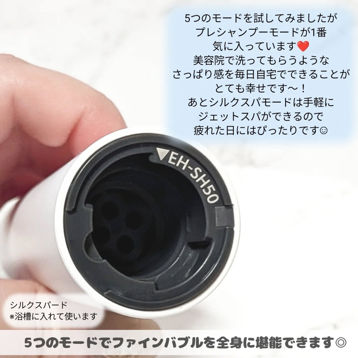 ファインバブルシャワーヘッド ファインベール EH-SH50/Panasonic/シャワーヘッドを使ったクチコミ(4枚目)