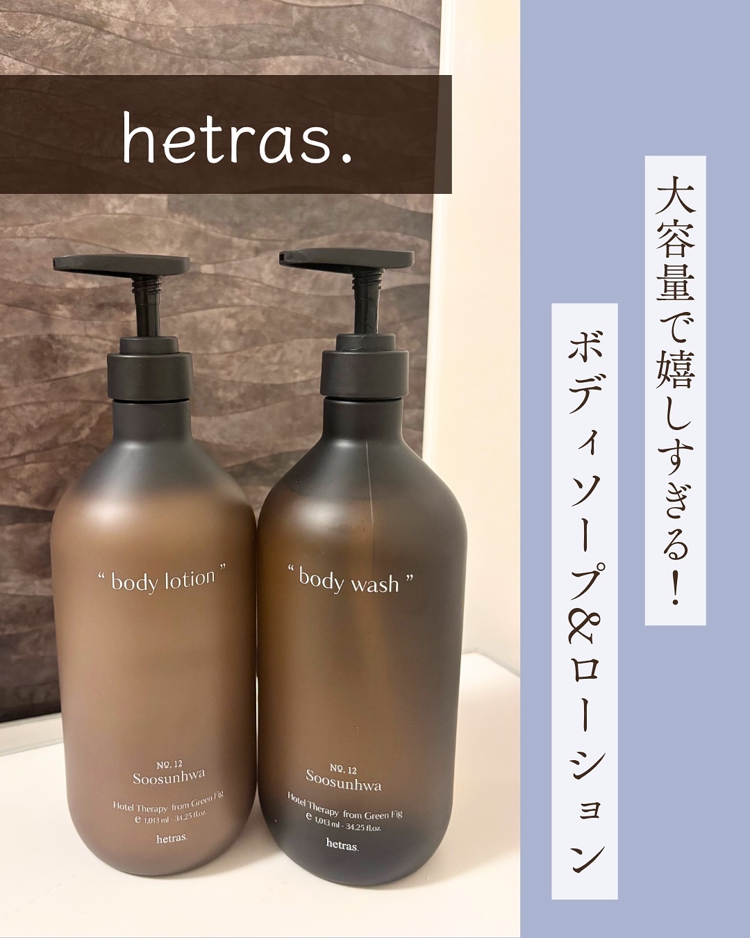 ヘトラス　ボディーローション/hetras/その他スキンケアを使ったクチコミ（1枚目）