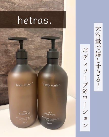 ããã©ã¹ãããã£ãŒããŒã·ã§ã³/hetras/ãã®ä»ã¹ãã³ã±ã¢ã䜿ã£ãã¯ãã³ãïŒ1æç®ïŒ