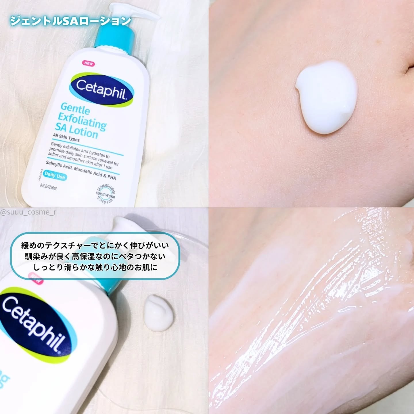 セタフィル　ジェントルSAクレンザー/セタフィル/ピーリングを使ったクチコミ（3枚目）