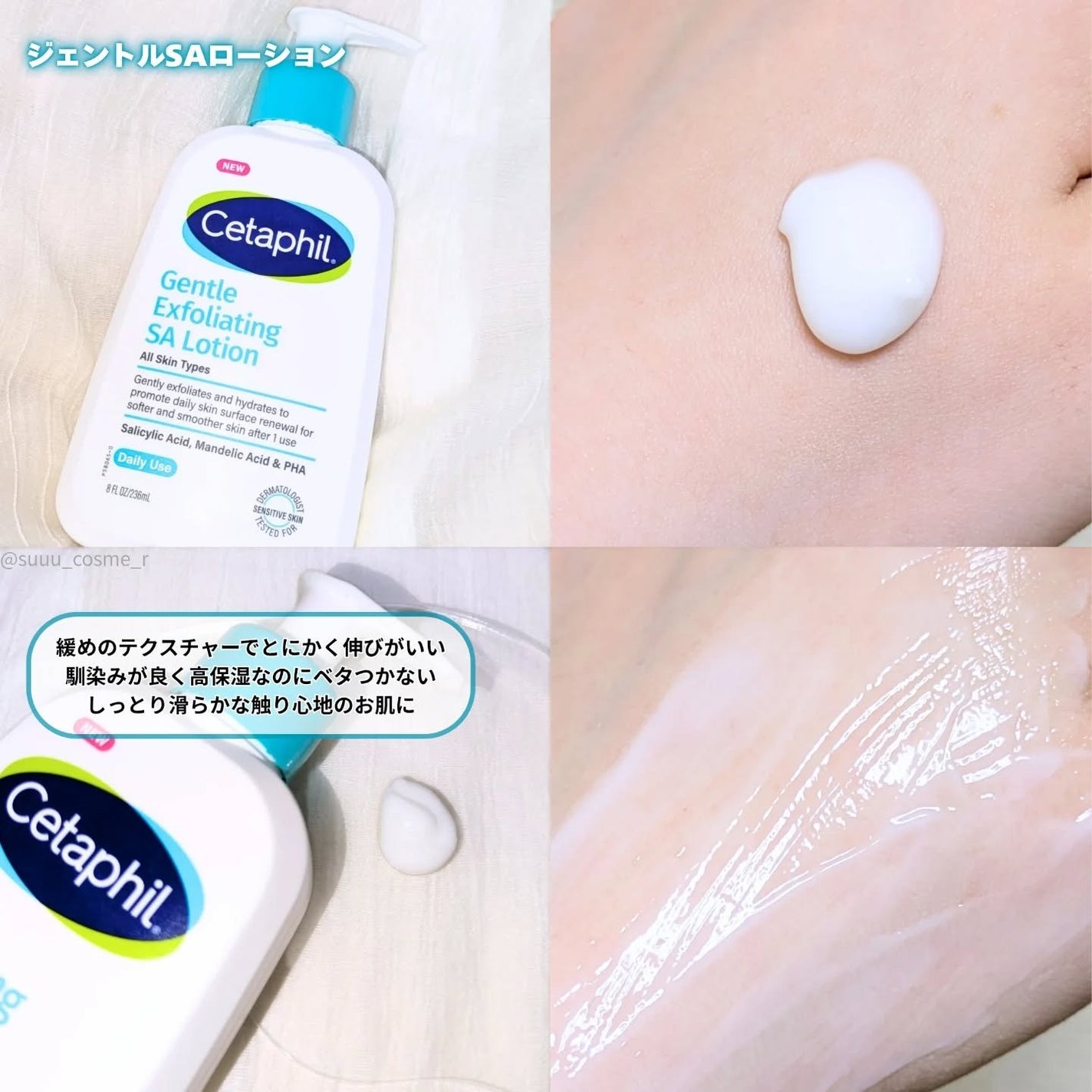 セタフィル ジェントルSAクレンザー/セタフィル/ピーリングを使ったクチコミ(3枚目)