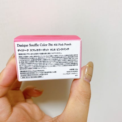 スフレカラーポット/dasique/口紅を使ったクチコミ(8枚目)